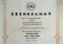 ISO9001认证中文版